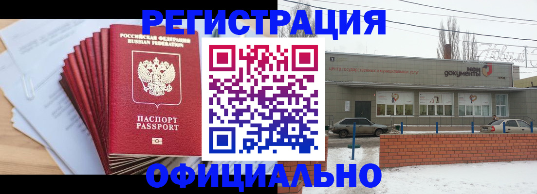 временная регистрация для школы в Дудинке