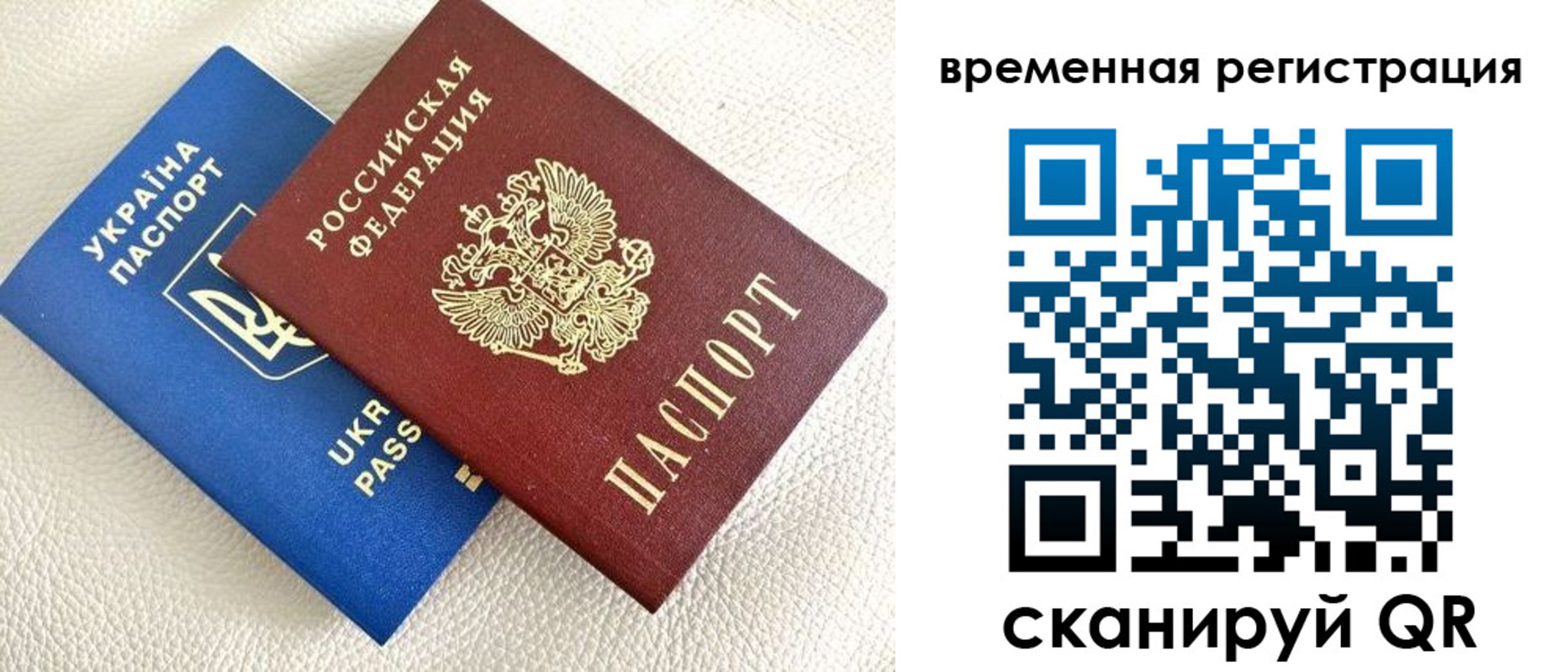 временная регистрация купить в Дудинке