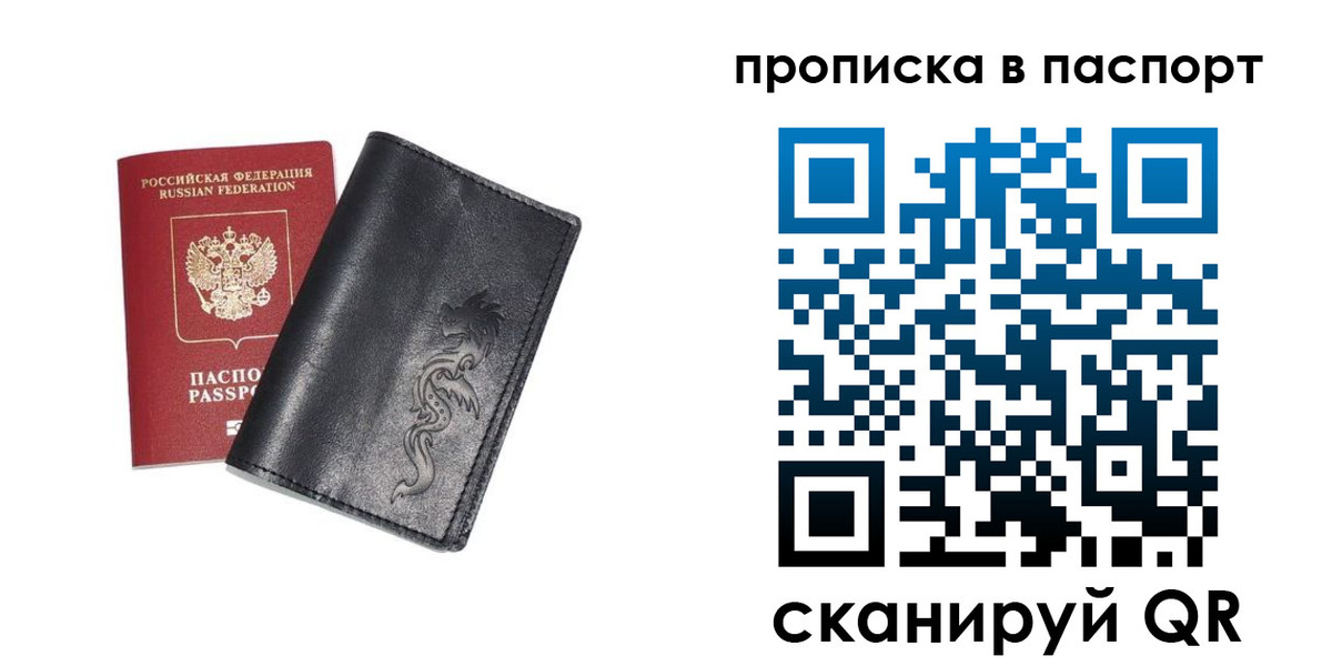 временная регистрация для школы в Дудинке