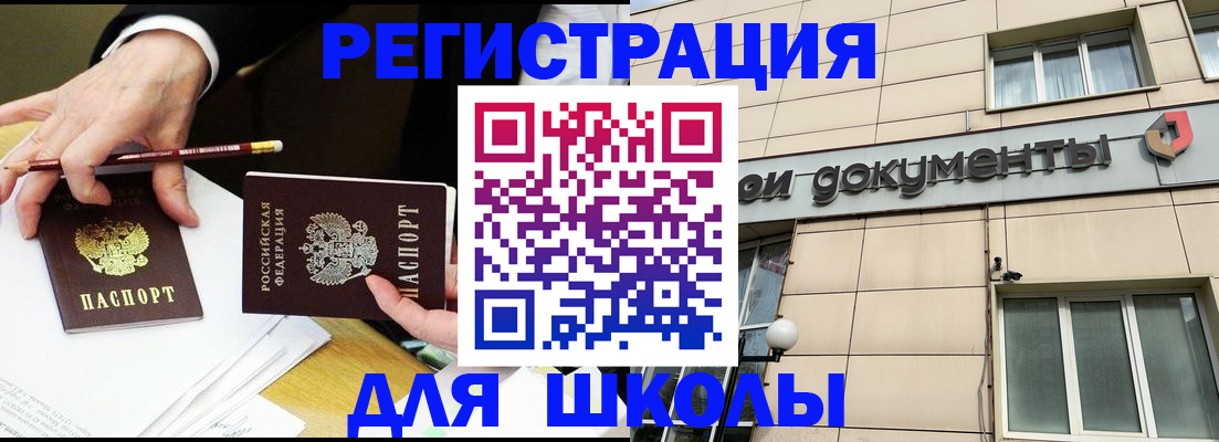 прописка штамп в Дудинке