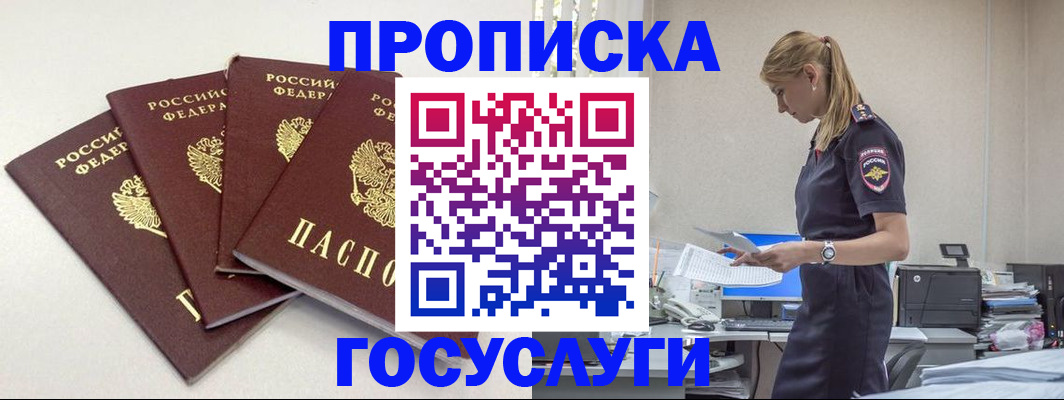 прописка иностранных граждан в Дудинке