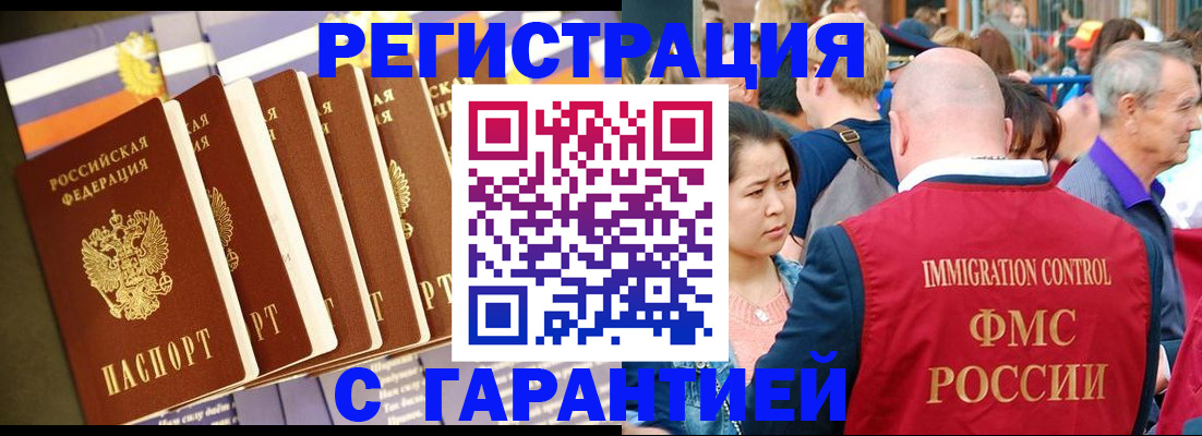 временная регистрация купить в Дудинке