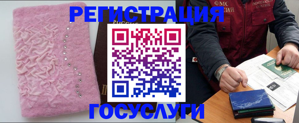 прописка от собственника в Дудинке