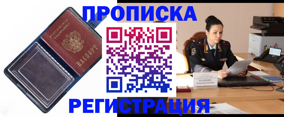 временная регистрация гарантия в Дудинке