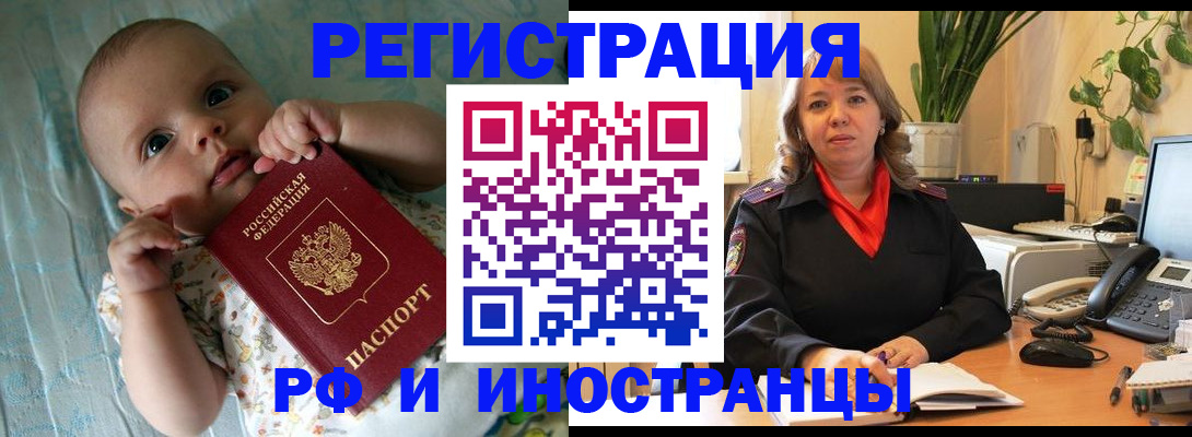 прописка для школы в Дудинке