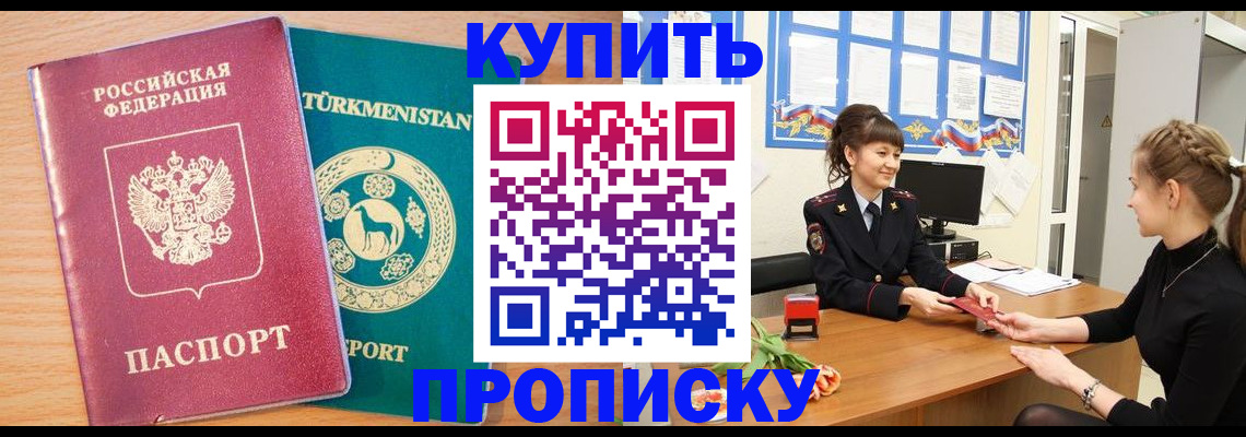временная регистрация собственник в Дудинке