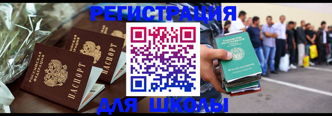 прописка от собственника в Дудинке